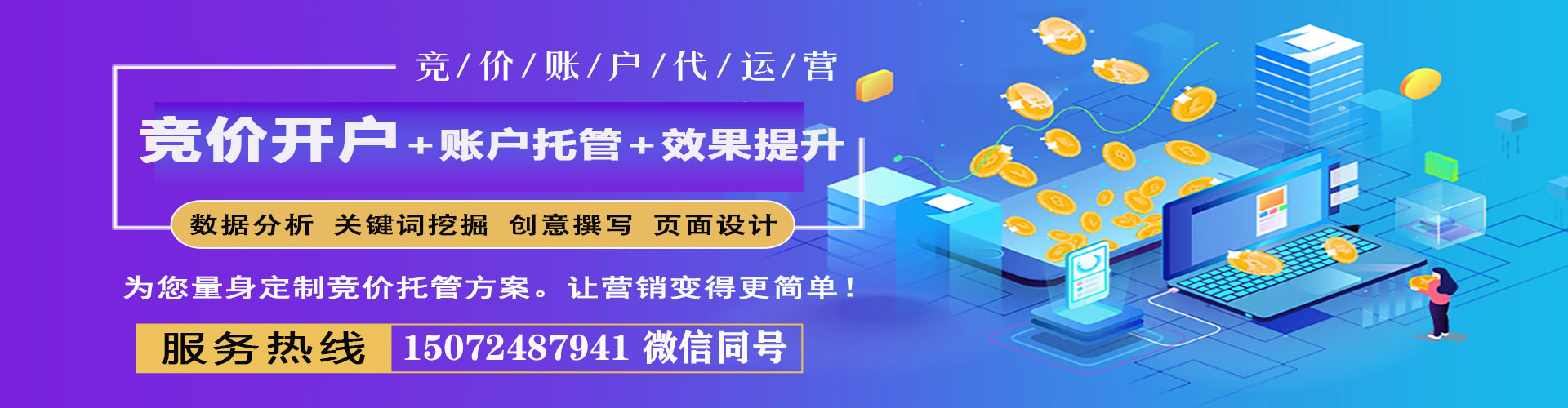 平利百度广告竞价